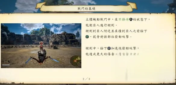 进击的巨人进击模式-第9张图片-波音达手游百科