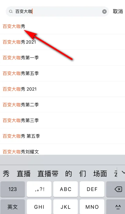 百变大咖秀2021在哪里看?百变大咖秀停播原因(百变大咖秀6)-第3张图片-波音达手游百科