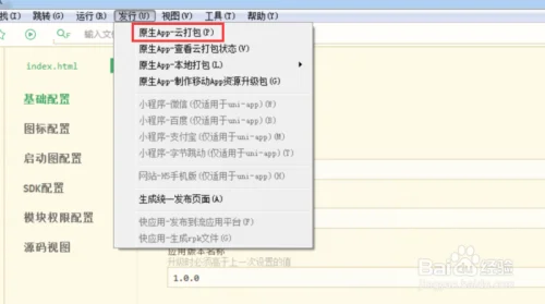bundleid和license不匹配怎么办-第1张图片-波音达手游百科