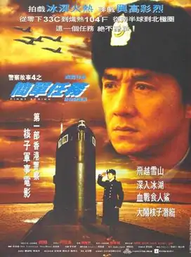 警察故事2013开始上映了吗(新警察故事2013是什么时候上映的)-第5张图片-波音达手游百科