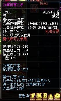 nb后缔造者用什么武器?DNF缔造者用什么武器 缔造者可用武器大全-第4张图片-波音达手游百科