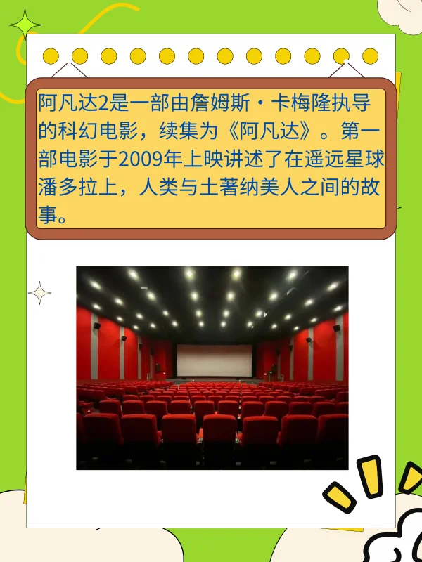热门电影排行榜是什么啊?2023热门电影排行榜-第3张图片-波音达手游百科