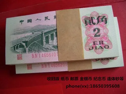 五角纸币收藏价格表(2元纸币收藏价格表)-第2张图片-波音达手游百科