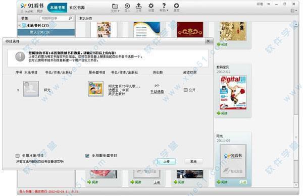 有什么软件能在电脑上看书(在电脑上看书的软件哪个更好用阿?)-第1张图片-波音达手游百科