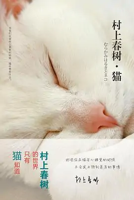 求村上春树作品简介(村上春树作品 村上春树的简介)-第3张图片-波音达手游百科
