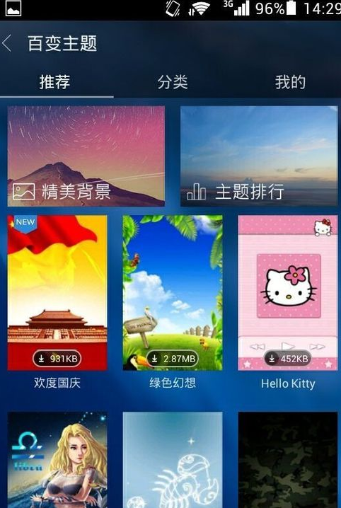 天天动听8.0怎么换皮肤(天天动听怎么换皮肤 手机版天天动听更换皮肤教程)-第8张图片-波音达手游百科