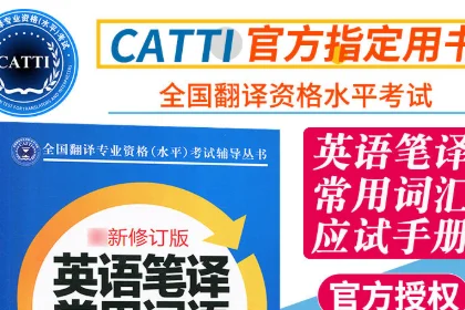 catti国际版和catti区别是什么?catti和托福哪个好?-第4张图片-波音达手游百科