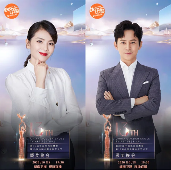 今晚金鹰颁奖晚会主持人是谁(金鹰节主持人颁奖晚会金贤重上了么)-第10张图片-波音达手游百科