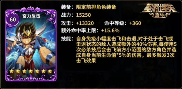 圣斗士星矢:黄金魂的动画音乐(圣斗士星矢:黄金魂的北欧仙宫)-第9张图片-波音达手游百科