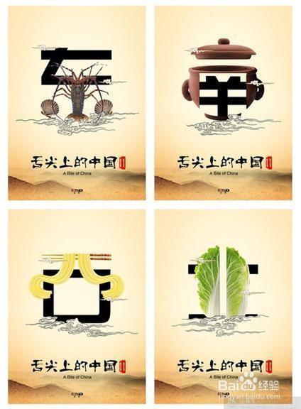 对于舌尖上的中国之一季的评价都有哪些?《舌尖上的中国》之一季为什么那么火-第5张图片-波音达手游百科