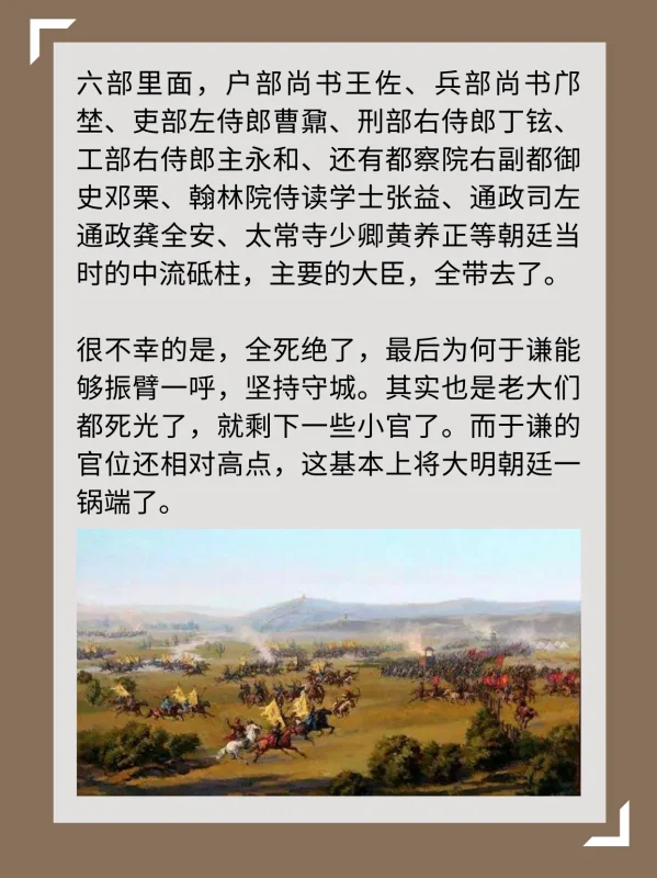 土木堡之战有多惨(土木堡之战为什么会输?)-第5张图片-波音达手游百科