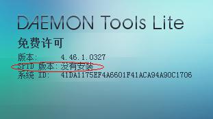 daemon tools是什么?用来做什么的?-第2张图片-波音达手游百科