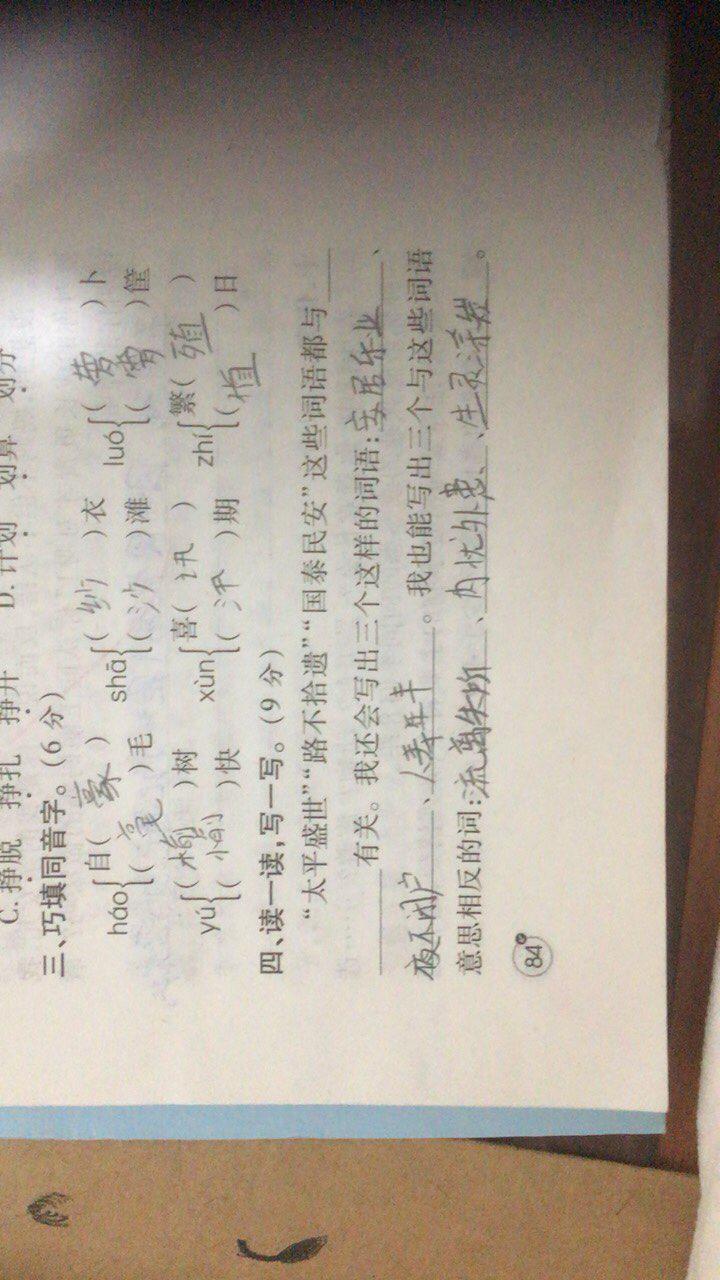 路不拾遗什么意思?路不拾遗怎么读?路不拾遗是什么意思 路不拾遗怎么翻译-第2张图片-波音达手游百科