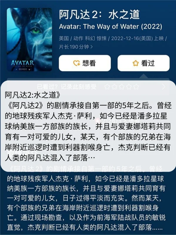 值得推荐的科幻大片(你喜欢看科幻大片吗?有什么推荐的?)-第2张图片-波音达手游百科