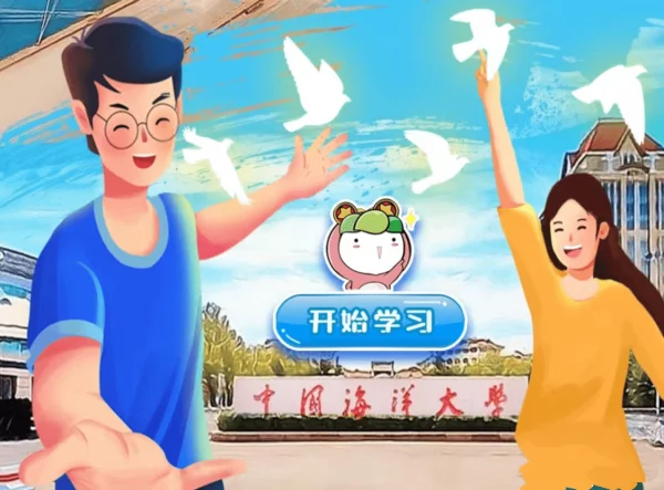 青年大学习2023年第十期的答案是什么(为什么青年大学习没有第十期)-第2张图片-波音达手游百科