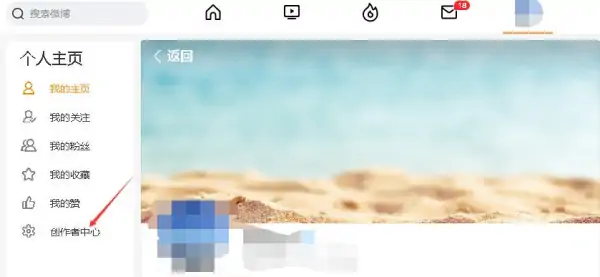 新浪微博有手机客户端吗?如何退出新浪微博手机客户端?-第10张图片-波音达手游百科