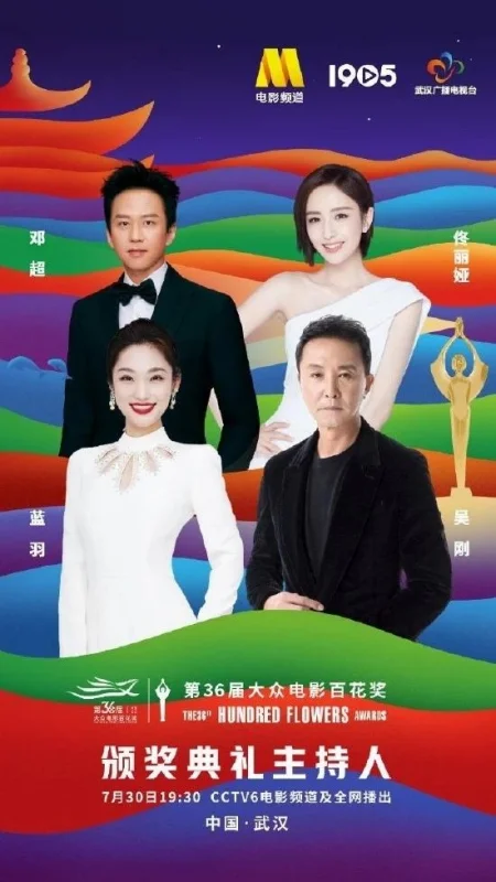 百花奖投票页面全是邓超,这是什么原因造成的?邓超得了几次百花奖?-第8张图片-波音达手游百科