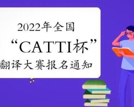 catti国际版和catti区别是什么?catti和托福哪个好?-第2张图片-波音达手游百科