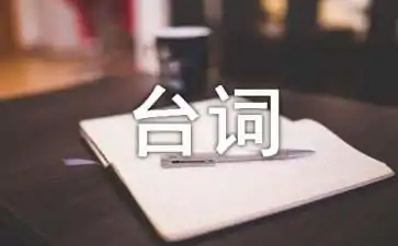 王家卫电影经典台词是什么?王家卫经典台词风格-第2张图片-波音达手游百科