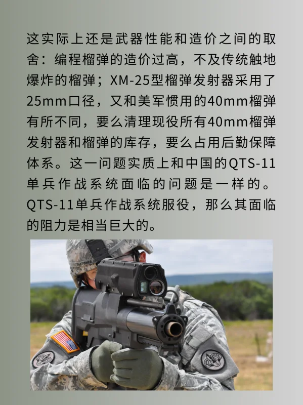 中国QTS11单兵作战系统(中国单兵作战系统的简介)-第10张图片-波音达手游百科