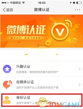 新浪微博有手机客户端吗?如何退出新浪微博手机客户端?-第26张图片-波音达手游百科