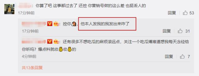 孙一宁前任发文爆料引发热议,此事是否会迎来反转?-第1张图片-波音达手游百科