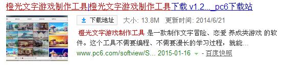 橙光文字游戏 *** 工具网址(橙光文字游戏 *** 工具XP)-第2张图片-波音达手游百科