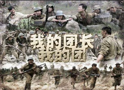 国产战争电视剧列表(国产好看的战争电视剧有哪些)-第8张图片-波音达手游百科