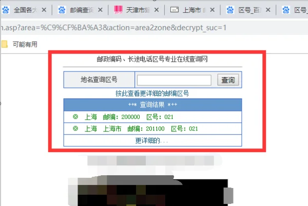 0592是哪里到的区号(0592是那里的区号)-第9张图片-波音达手游百科