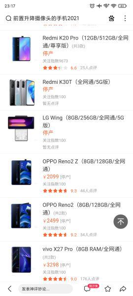 红米note8跟华为畅享10plus买哪个好啊?-第1张图片-波音达手游百科