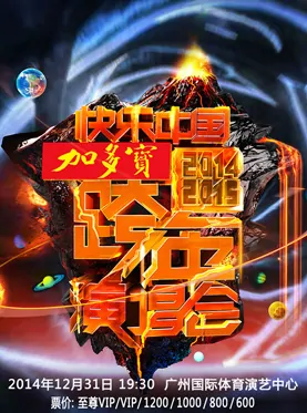 湖南卫视2015所有综艺节目(湖南卫视是几台?)-第2张图片-波音达手游百科