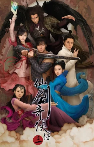 仙剑奇侠传4人物演员表。(仙剑奇侠传三的演员表)-第1张图片-波音达手游百科