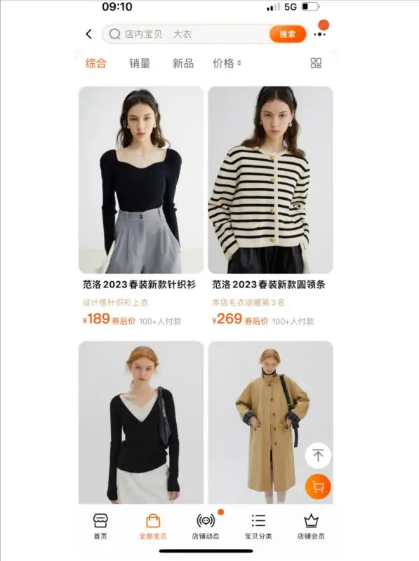 好听的 *** 店铺名字大全? *** 皇冠店铺大全哪里有 可以告诉下吗-第6张图片-波音达手游百科