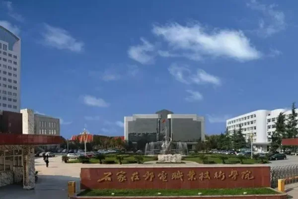 石家庄邮电职业技术学院怎么样呀?-第9张图片-波音达手游百科