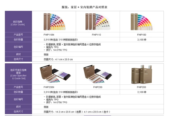 纺织一般用什么pantone 色卡(pms是pantone 色卡吗)-第1张图片-波音达手游百科