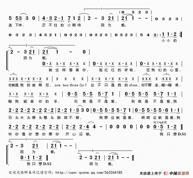 tfboys宠爱的所有全部歌词(tfboys的宠爱简谱)-第2张图片-波音达手游百科