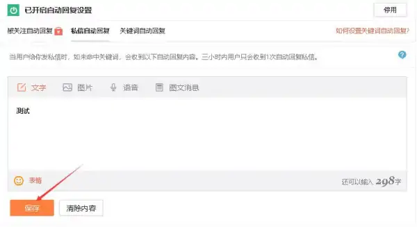 新浪微博有手机客户端吗?如何退出新浪微博手机客户端?-第15张图片-波音达手游百科