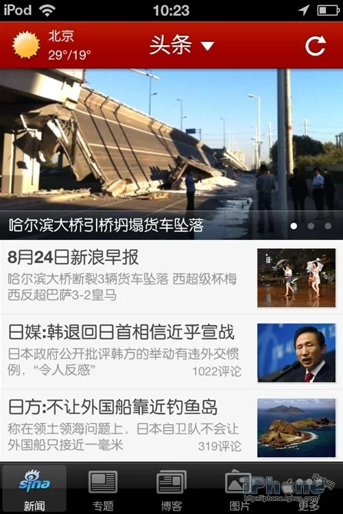 我想把ios4.3.3升级至ios4.3.4,可itunes下好4.3.3后,提示固件损...-第1张图片-波音达手游百科