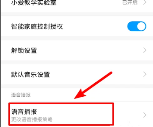 手机短信提示音怎么改?HTC手机短信提示音如何设置?-第11张图片-波音达手游百科