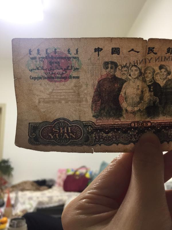 怎样分辨第三套十元人民币真假?什么地方在收购第三套人民币十元的-第2张图片-波音达手游百科