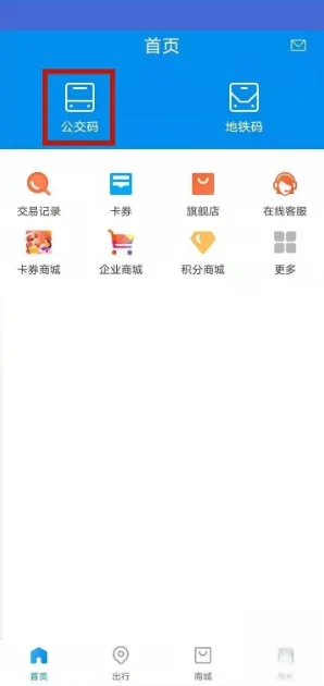 北京公交一卡通余额怎样查询(北京公交一卡通可以查询奋勇的消费吗?)-第3张图片-波音达手游百科