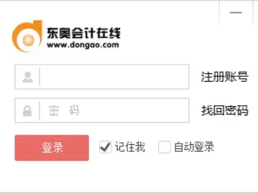 东奥会计在线首页怎么打不开(如何下载东奥会计在线)-第2张图片-波音达手游百科
