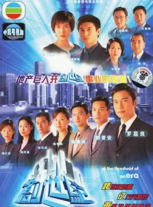 TVB武侠剧排行榜(十部公认更好武侠剧排行榜?)-第3张图片-波音达手游百科