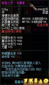 nb后缔造者用什么武器?DNF缔造者用什么武器 缔造者可用武器大全-第5张图片-波音达手游百科