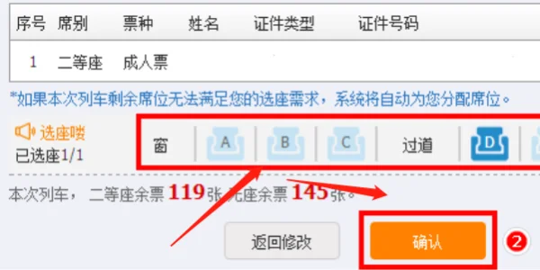 怎么注册12306铁路客户服务中心?-第5张图片-波音达手游百科