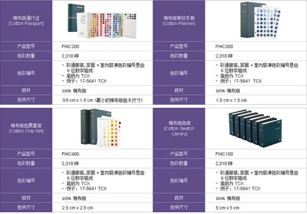 纺织一般用什么pantone 色卡(pms是pantone 色卡吗)-第2张图片-波音达手游百科