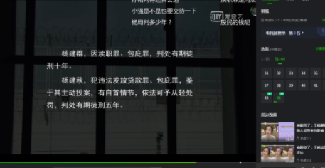 猎狐里的建秋结局怎么样了(猎狐中建秋结局怎么样了?)-第1张图片-波音达手游百科