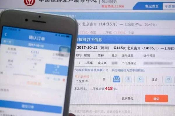 购买火车票官方网站订购火车票的官方网站(怎样网上订购火车票官方网站)-第5张图片-波音达手游百科