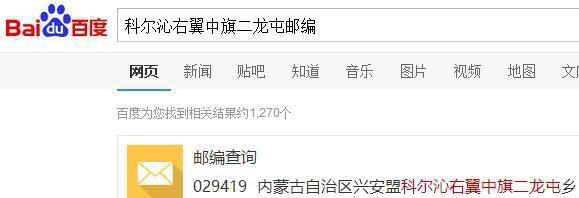 科尔沁右翼中旗在通辽那边啊(科尔沁右翼中旗二龙屯邮编号多少)-第2张图片-波音达手游百科