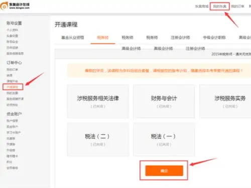 东奥会计在线首页怎么打不开(如何下载东奥会计在线)-第5张图片-波音达手游百科